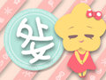 处女座接吻方式[图]