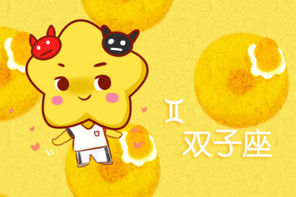 双子座孤单的情人节[图]