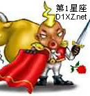 金牛座打架打嬴机率