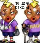 双子座打架打嬴机率