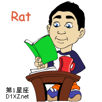生肖鼠加强爱情运妙招