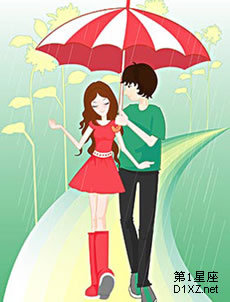 雨天约会心理测试题