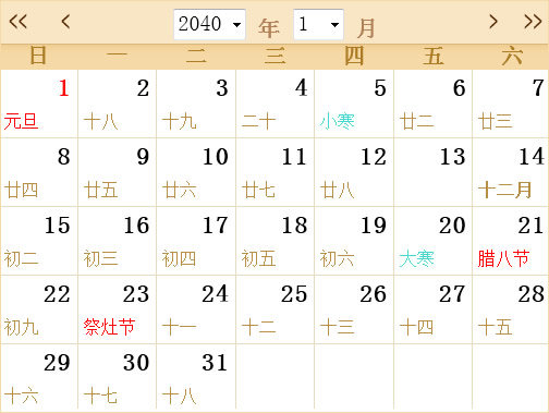 2040全年日历农历表