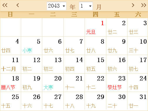 2043全年日历农历表