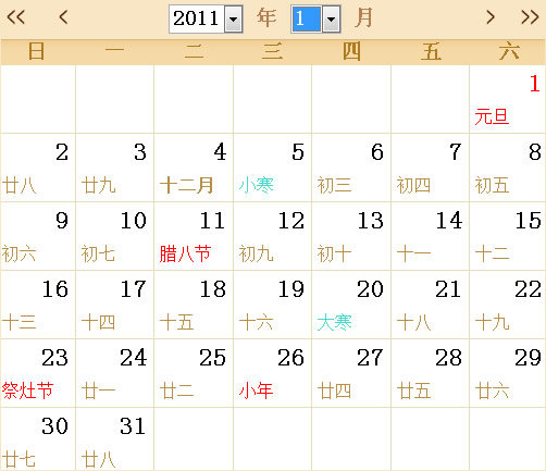2011全年日历农历表