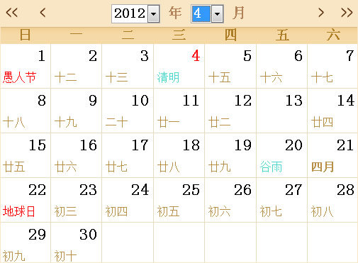 2012年日历表,2012年全年日历农历表