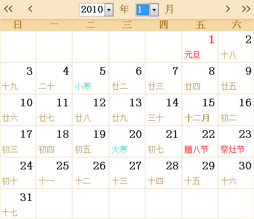 2010年日历表,2010年全年日历农历表