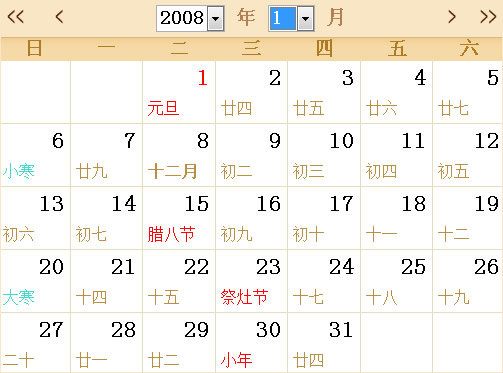 2008全年日历农历表