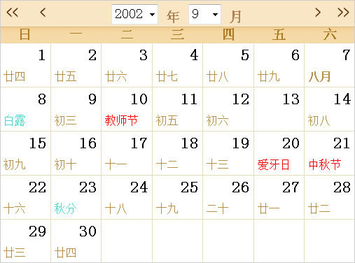 2002日历表,2002全年日历农历表