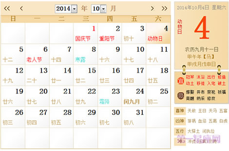 2014年动物日是几月几日？