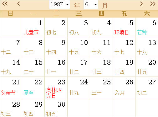 1987日历表,1987全年日历农历表