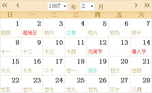 1987日历表,1987全年日历农历表
