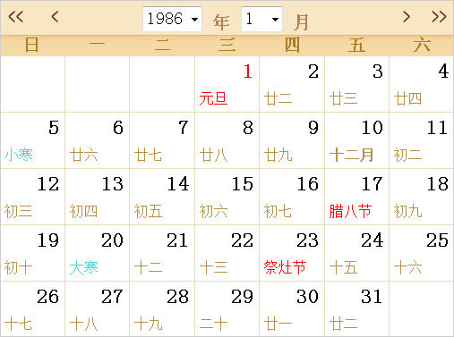 1986日历表,1986全年日历农历表