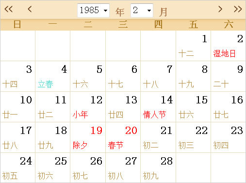 1985日历表,1985全年日历农历表