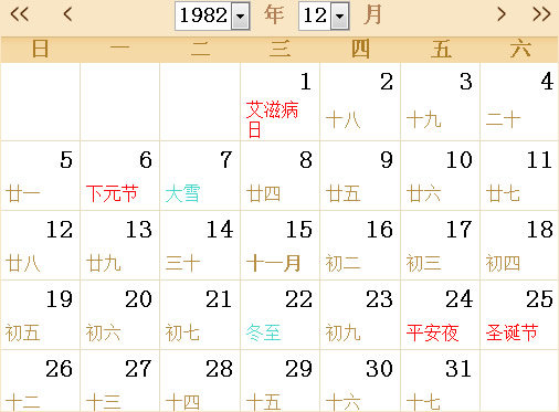 1982日历表