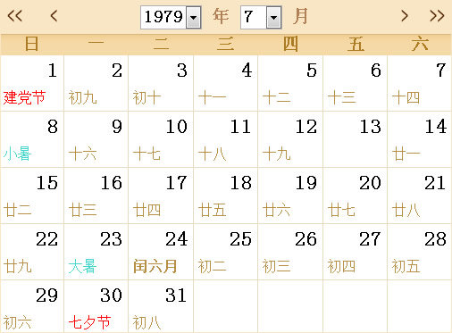 1979日历表