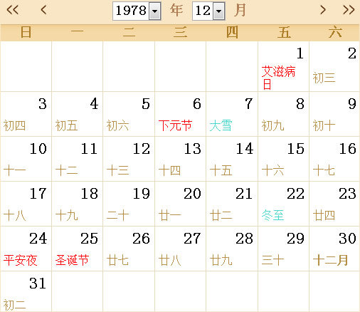 1978日历表