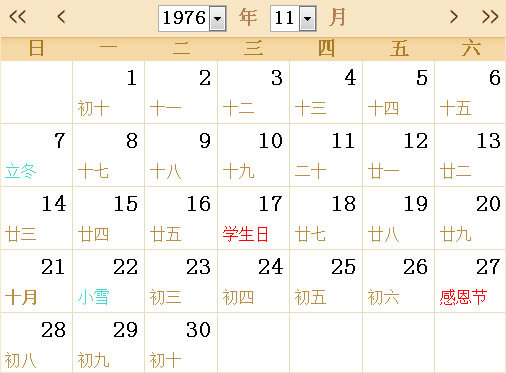 1976日历表