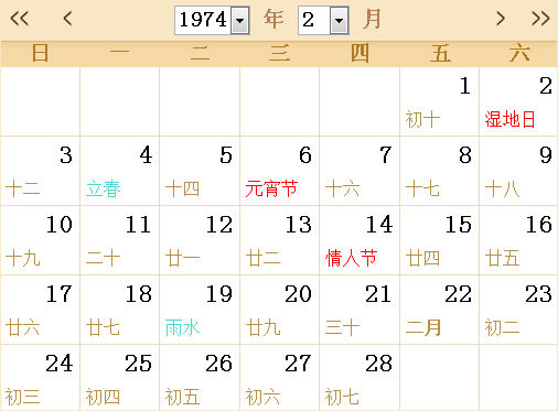1974日历表