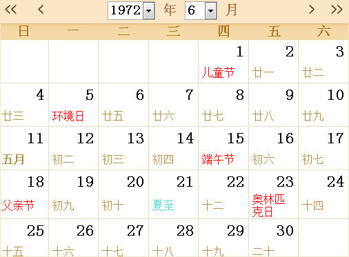1972日历表