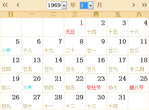 1969全年日历农历表