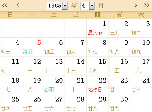 1965日历表