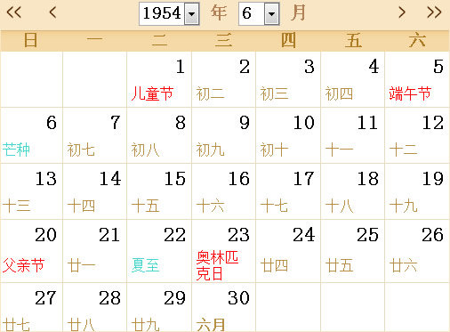 1954日历表