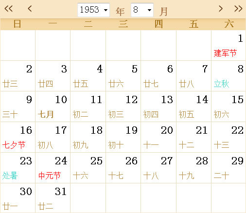 1953日历表