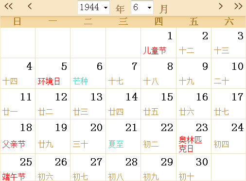 1944历表