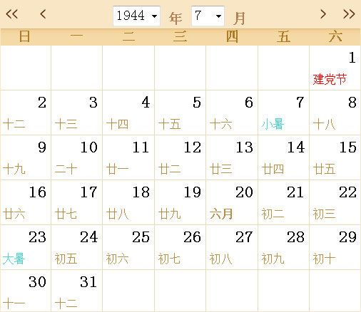 1944历表
