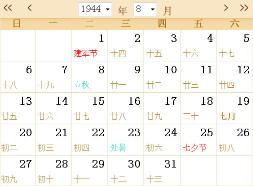 1944历表