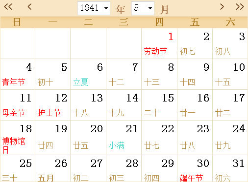 1941历表