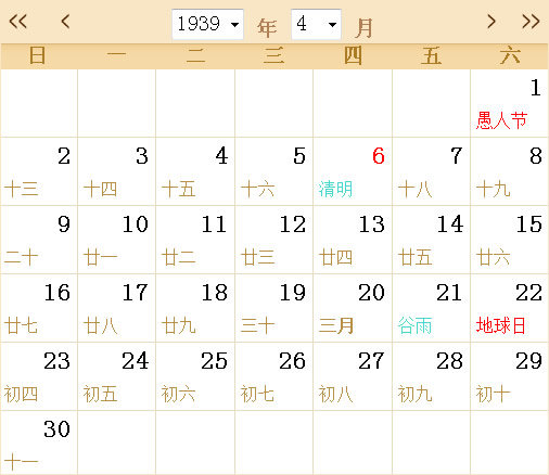 1939历表