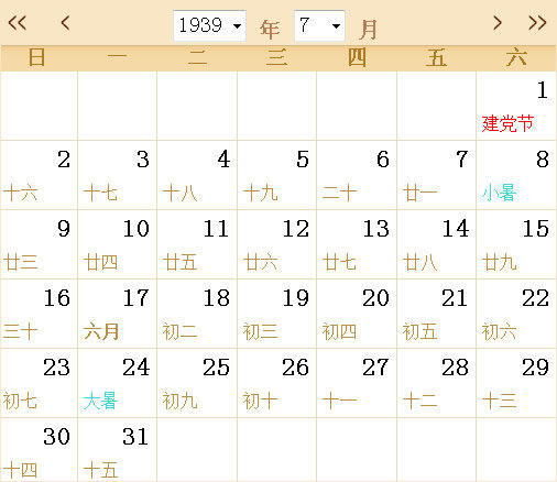1939历表
