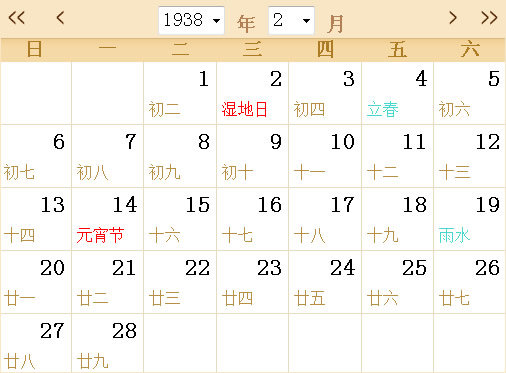 1938历表