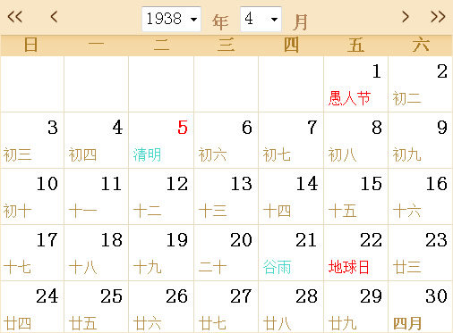 1938历表
