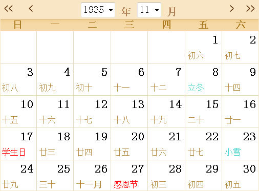 1935历表