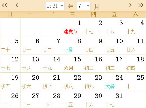 1931历表