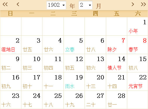 1902日历表