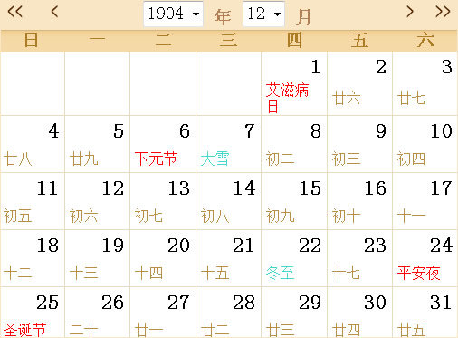 1904日历表