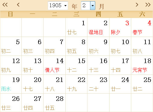 1905日历表