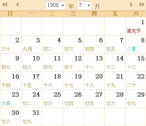 1905日历表