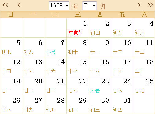 1908日历表
