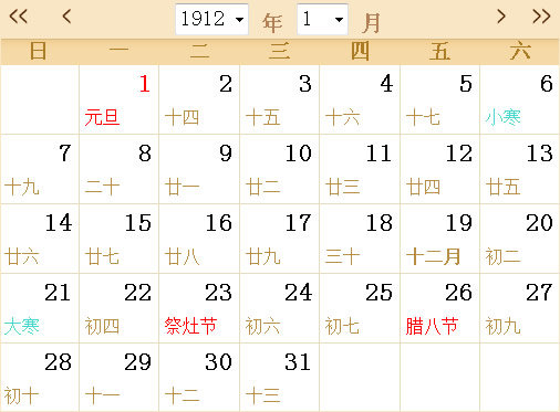 1912日历表