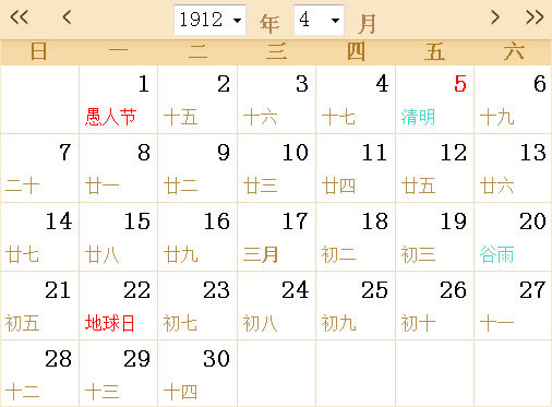 1912日历表