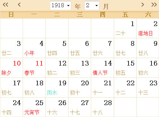 1918日历表