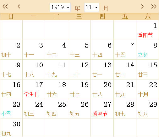 1919日历表