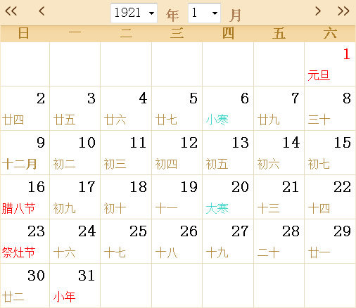 1921日历表