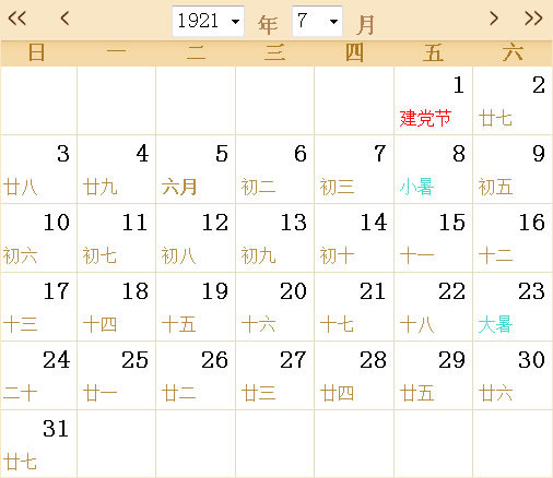 1921日历表