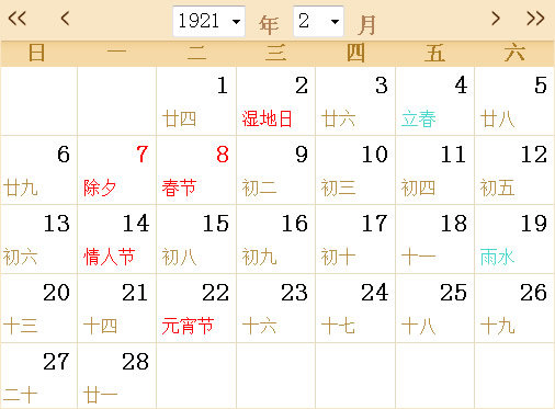1921日历表